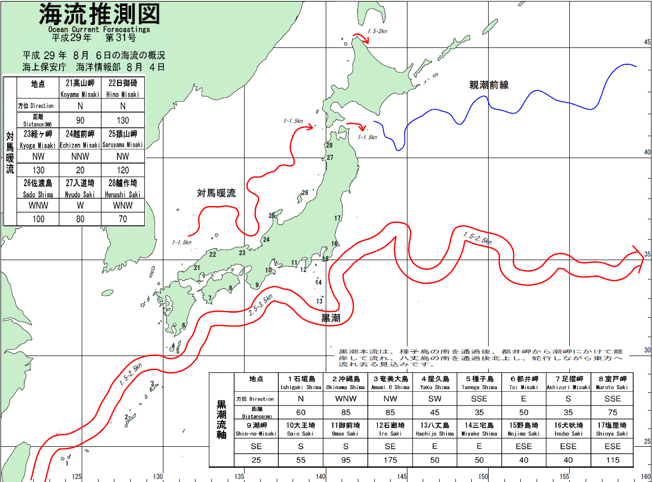 海流推測図